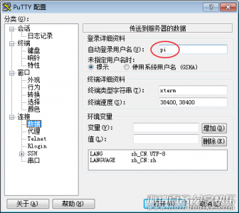 PuTTY免输密码自动登录树莓派 