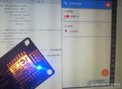 MicroPython入坑记5：利用MQTT实现手机远程控制 