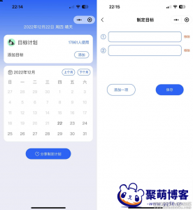 日历定制个人目标制作小工具微信小程序源码 