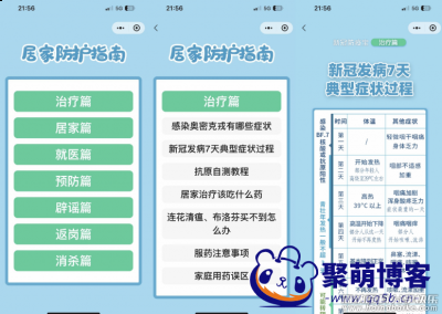 疫情期间居民居家防疫健康手册微信小程序源码 