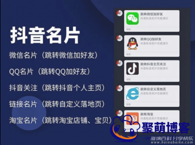 抖音私信名片小程序源码抖音消息卡片 抖音跳转微信 链接跳转引流技术 