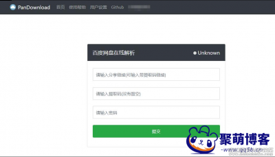 PanDownload 网页复刻版最新PHP源码 