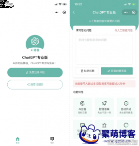 让AI回答你的任何问题-火爆全网的ChatGPT小程序页面模板 
