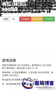 爱坤专用蔡徐坤在线打篮球小游戏源码 