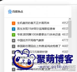 PHP百度、知乎热榜热点API源码 