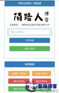无需密码版QQ音乐刷听歌时长 