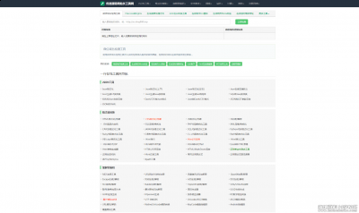 2023含上百款工具站长必备在线工具箱系统源码,带后台版本,自适应模板,优化修复版