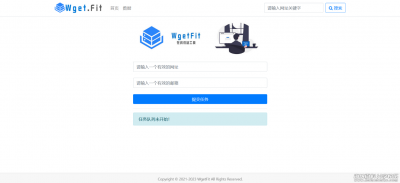 WgetFit在线仿站工具源码