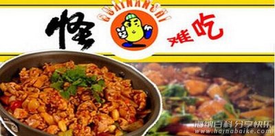 加盟小吃怪难吃系列风味小吃几十种菜品制作配料配方及制作方法！ 