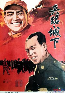 老电影《兵临城下》百度网盘免费资源下载 
