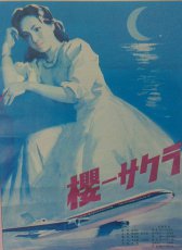 老电影  樱 (1979) 