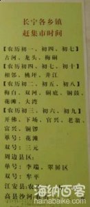 宜宾市长宁县赶集赶场时间表