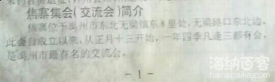 禹州市会谱 