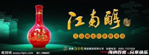 醇酒妇人的故事 - 醇酒妇人典故 - 成语故事