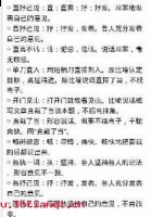 操矛入室的故事 - 操矛入室典故 - 成语故事