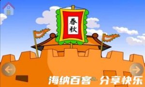 乘兴而来的故事 - 乘兴而 