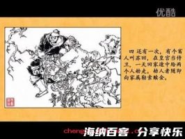 发奸擿伏的故事 - 发奸擿 