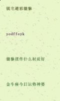 炊臼之戚的故事 - 炊臼之 