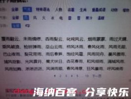 楚天云雨的故事 - 楚天云雨典故 - 成语故事 