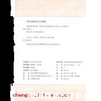 代人捉刀的故事 - 代人捉 
