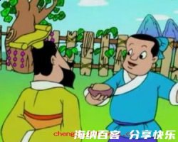 得其所哉的故事 - 得其所 