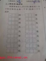 大失所望的故事 - 大失所望典故 - 成语故事 