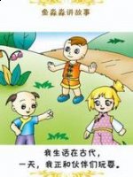 道边苦李的故事 - 道边苦 
