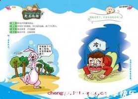 独木难支的故事 - 独木难支典故 - 成语故事 