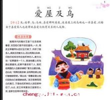 断织劝学的故事 - 断织劝学典故 - 成语故事 
