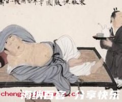 东床坦腹的故事 - 东床坦 