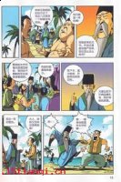 东床快婿的故事 - 东床快婿典故 - 成语故事 