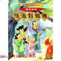 冬烘先生的故事 - 冬烘先生典故 - 成语故事 
