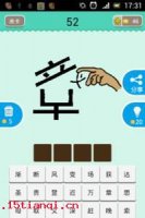 断章取义的故事 - 断章取义典故 - 成语故事 