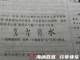 斗水活鳞的故事 - 斗水活鳞典故 - 成语故事 