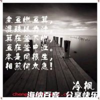 豆萁相煎的故事 - 豆萁相煎典故 - 成语故事 