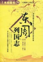 额手称庆的故事 - 额手称庆典故 - 成语故事 