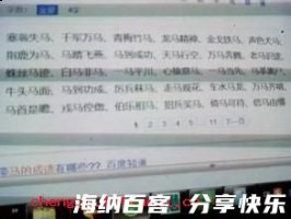 得马生灾的故事 - 得马生 