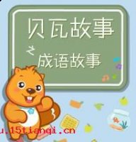 地灵人杰的故事 - 地灵人杰典故 - 成语故事 