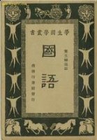 防民之口，甚于防川的故事 - 防民之口，甚于防川典故 - 成语故事 