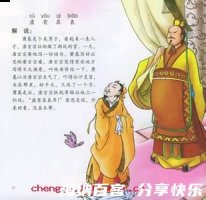 返老还童的故事 - 返老还童典故 - 成语故事