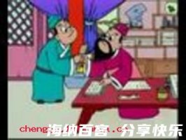 方寸之地的故事 - 方寸之地典故 - 成语故事 