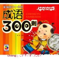 非同儿戏的故事 - 非同儿戏典故 - 成语故事 