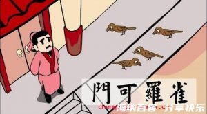 封豕长蛇的故事 - 封豕长 