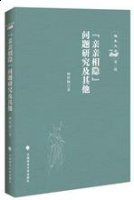 父为子隐的故事 - 父为子隐典故 - 成语故事 