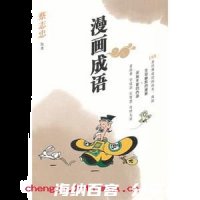 妇人之仁的故事 - 妇人之仁典故 - 成语故事