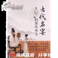 冯驩弹铗的故事 - 冯驩弹铗典故 - 成语故事 