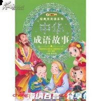 浮云富贵的故事 - 浮云富贵典故 - 成语故事 