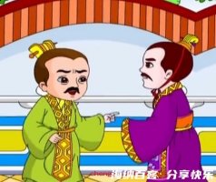 负荆请罪的故事 - 负荆请罪典故 - 成语故事 