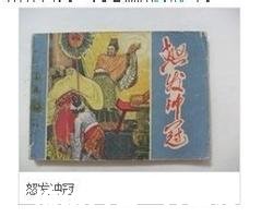 发怒冲冠的故事 - 发怒冲冠典故 - 成语故事