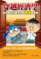 冯唐已老的故事 - 冯唐已老典故 - 成语故事 